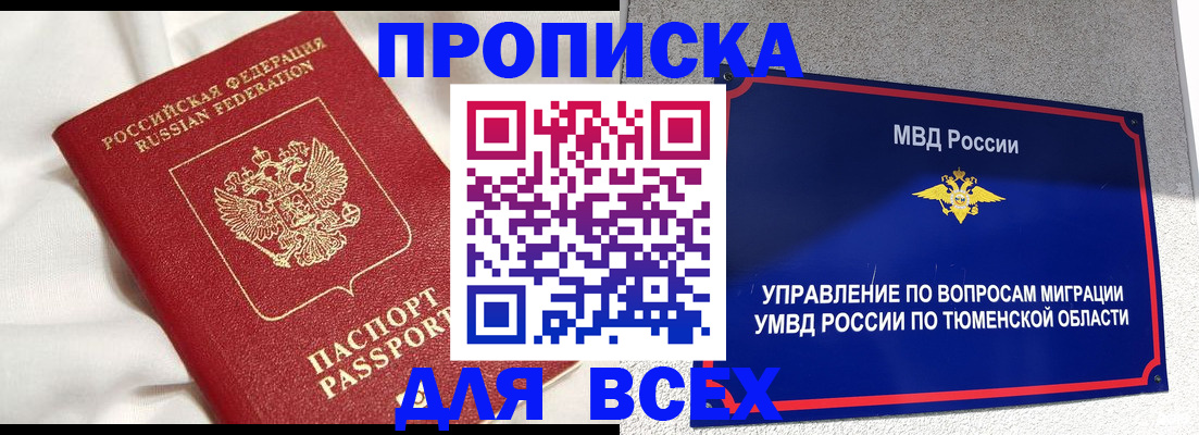 временная регистрация законно в Костроме