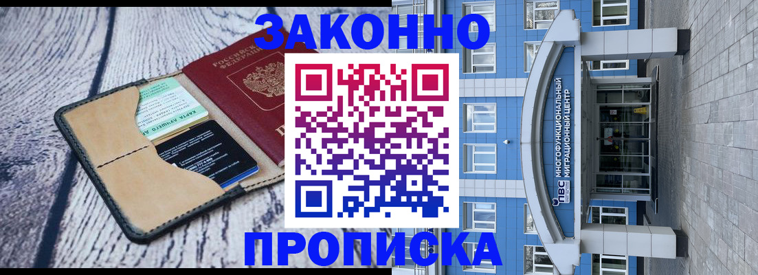 временная регистрация собственник в Костроме