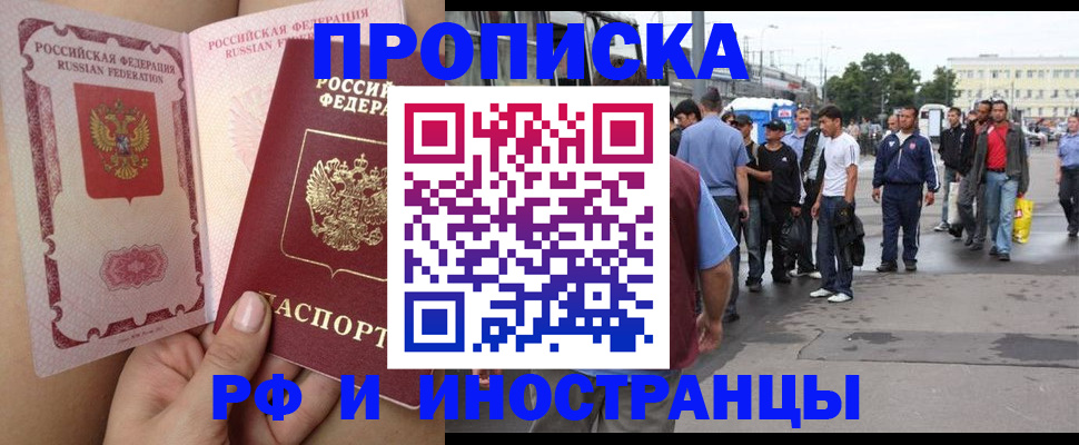 временная прописка в Костроме