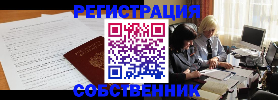 временная регистрация в квартире в Костроме
