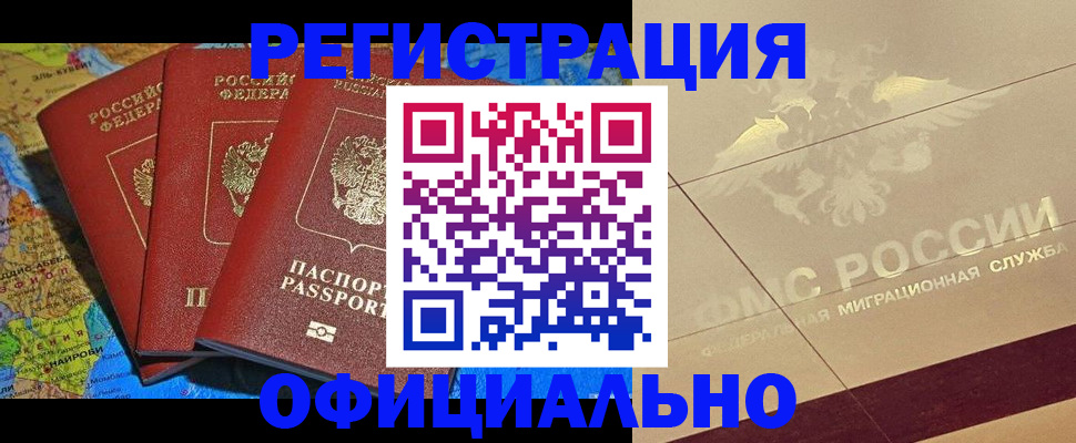 где прописаться в Костроме
