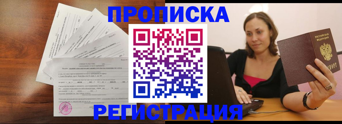 прописка гарантия в Костроме