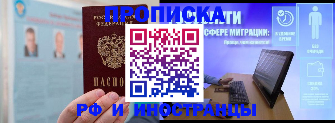 прописка в квартире в Костроме