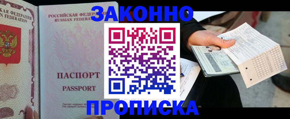 временная регистрация адрес в Костроме