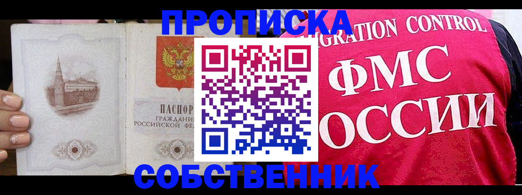 временная регистрация в Костроме