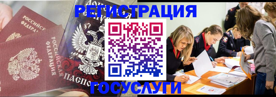 временная регистрация адрес в Костроме