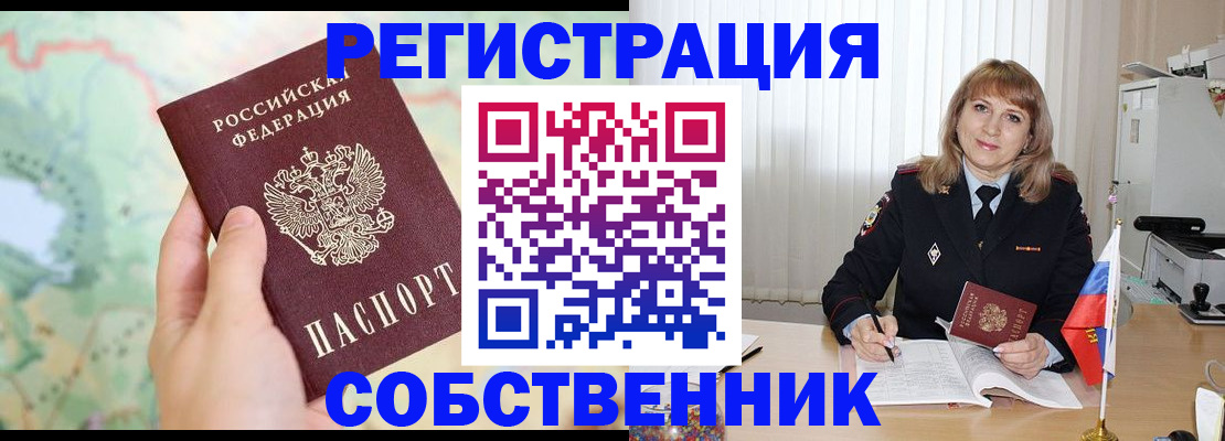 прописка для школы в Костроме